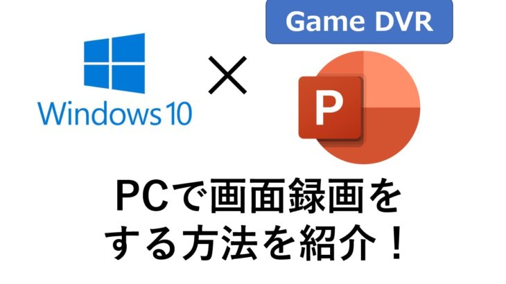 pc-windows10-movie-game-dvr0