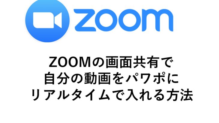 zoom-movie-powerpoint-in0