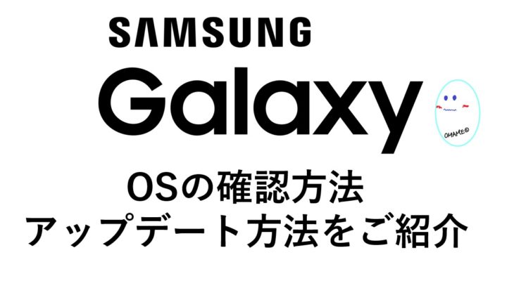 galaxy-os-update0