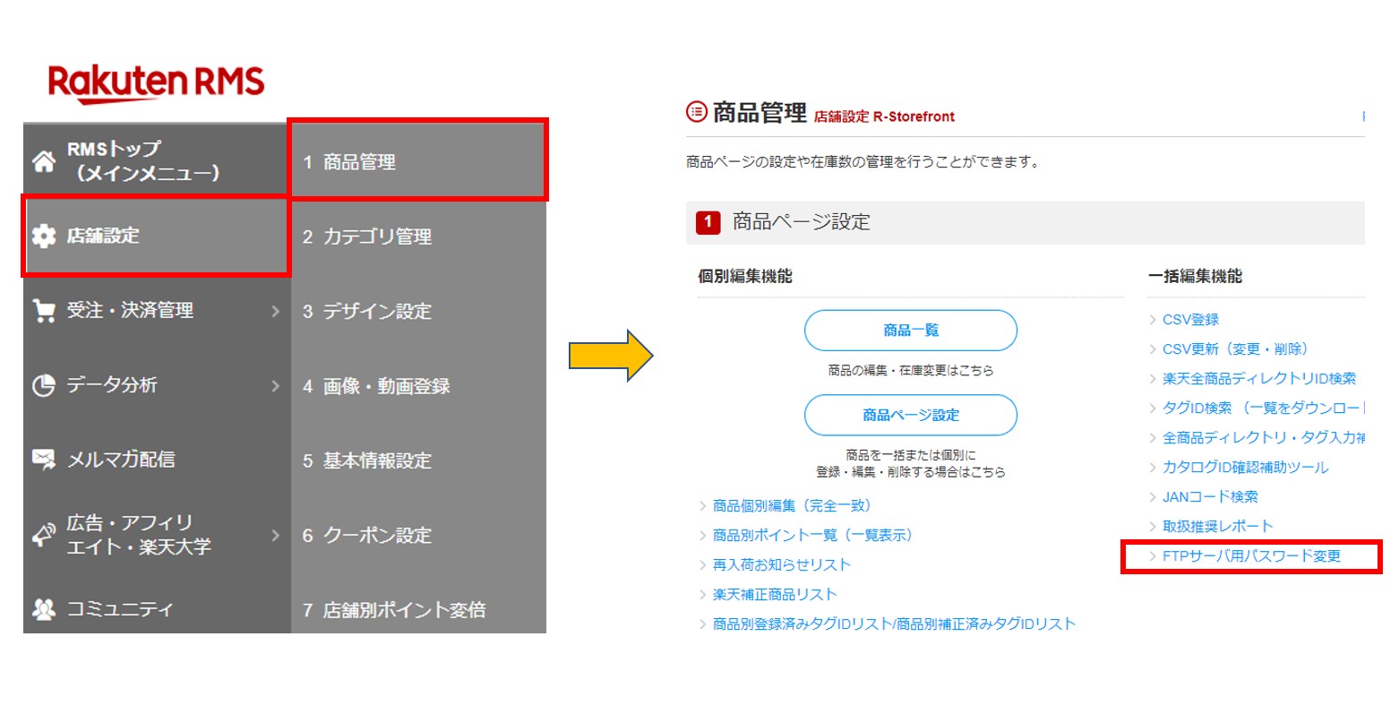 FTPのパスワードを忘れたときの確認方法ここだ！